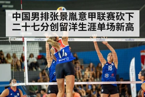 volleyball match action