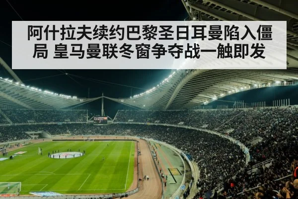 soccer stadium night