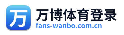 万博体育登录